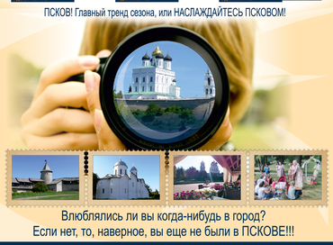 Россия начинается здесь