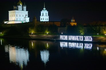 Россия начинается здесь